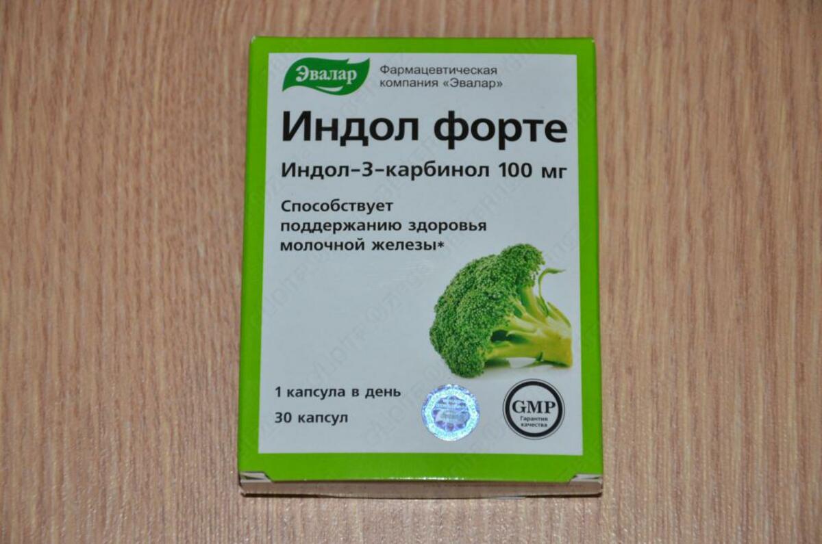 Индол Форте Эвалар Цена Индол Форте Эвалар Цена