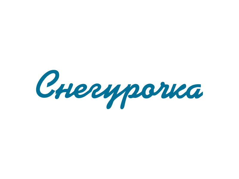 Снегурочка