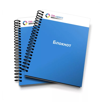 Блокноты