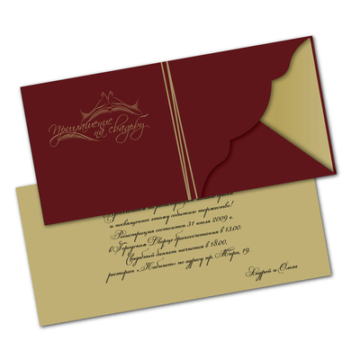 Пригласительные