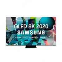 Samsung Smart TV QLED 8K 65Q950T