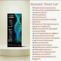 Нано Бальзам Smart lux Смарт Люкс купить в Ташкенте