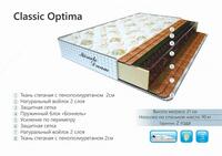 Ортопедический матрас Classic Optima