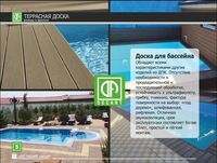 {0} so'mdan Брусчатки из ДПК