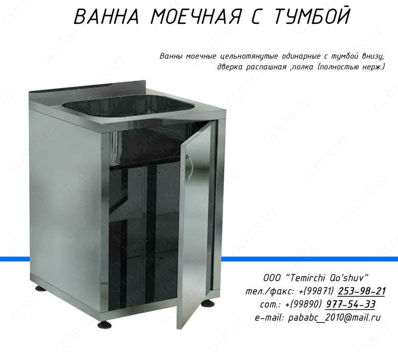 Uch qismli kir yuvish banyosi