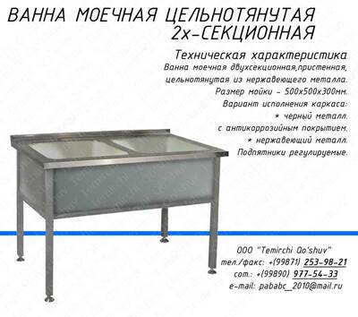 Ванна цельнотянутая односекционная