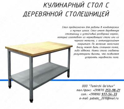 кондитерский