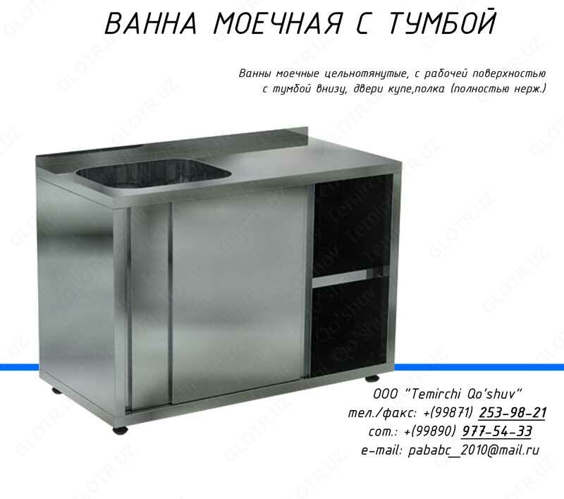 Zanglamaydigan po&#39;latdan yasalgan vanna