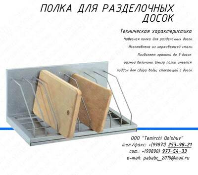 полка для хранения крышек