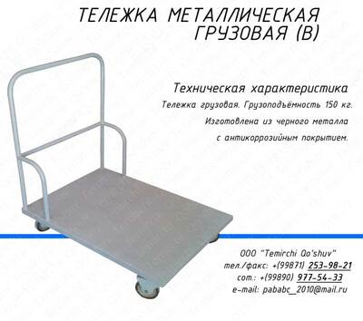 Trolleybus - 1 000 000 so'm / donadan
