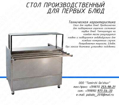 Birinchi kurslar uchun stol, birinchi kurslarning taomlari iliqroq, tarqatish liniyasi, o&#39;ziga xizmat ko&#39;rsatish liniyasi