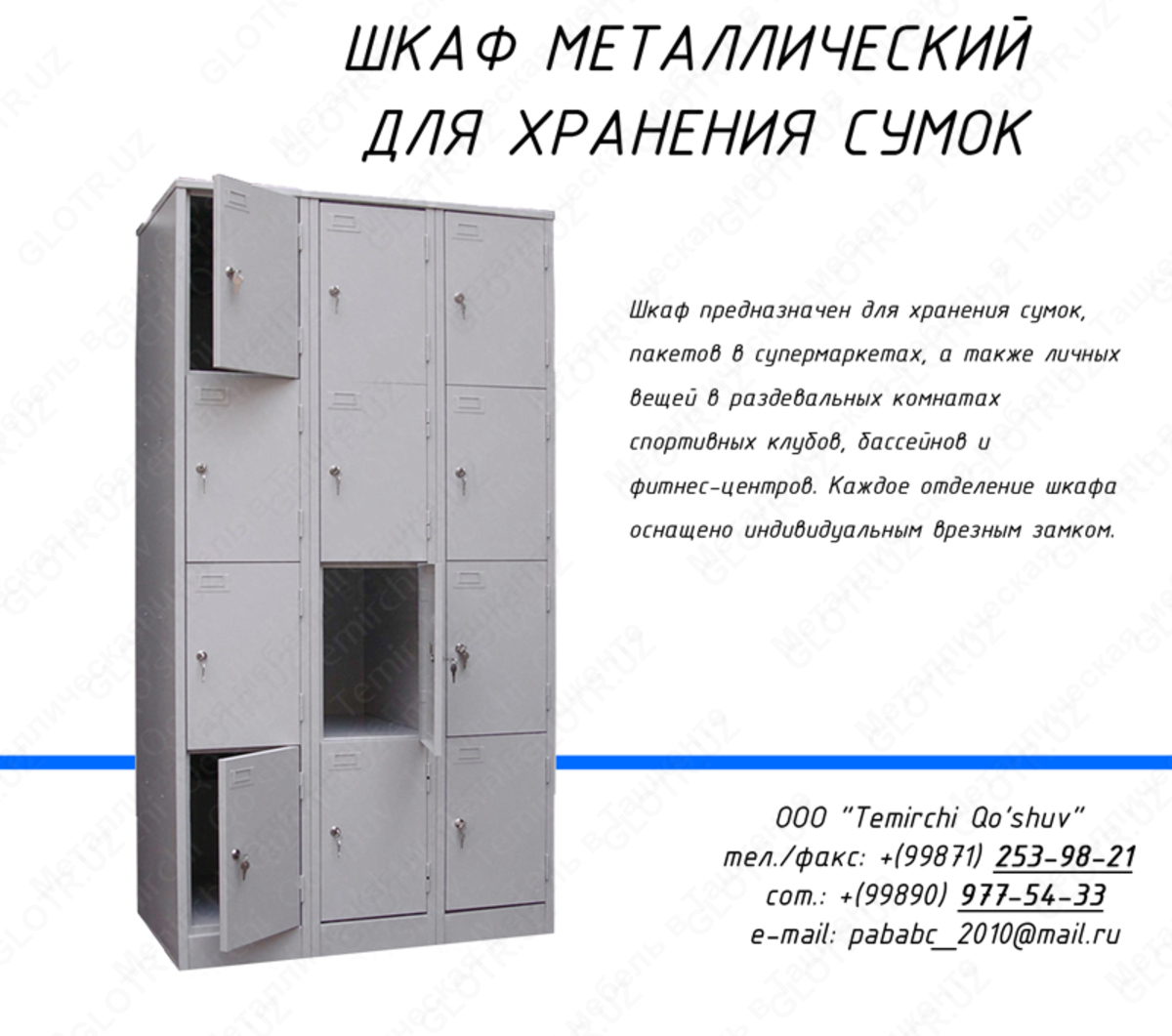 Списание металлических шкафов причины