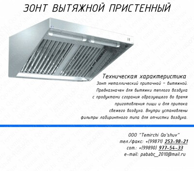 Devorga o&#39;rnatilgan soyabon Art. 5.3.