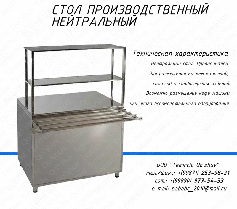 Модуль нейтральный Арт. 6.3.