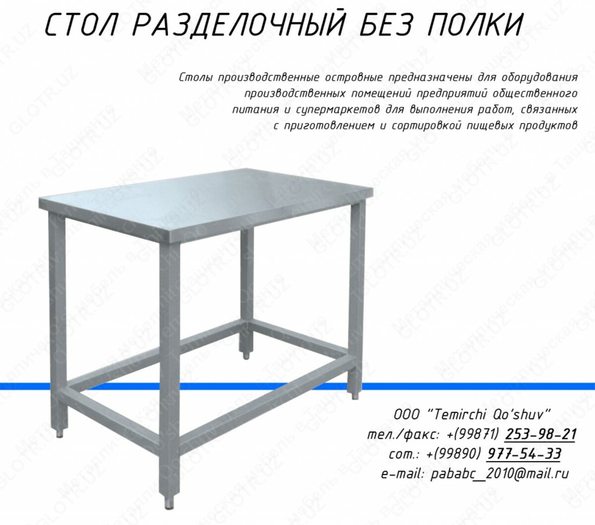 temirchi qo shuv