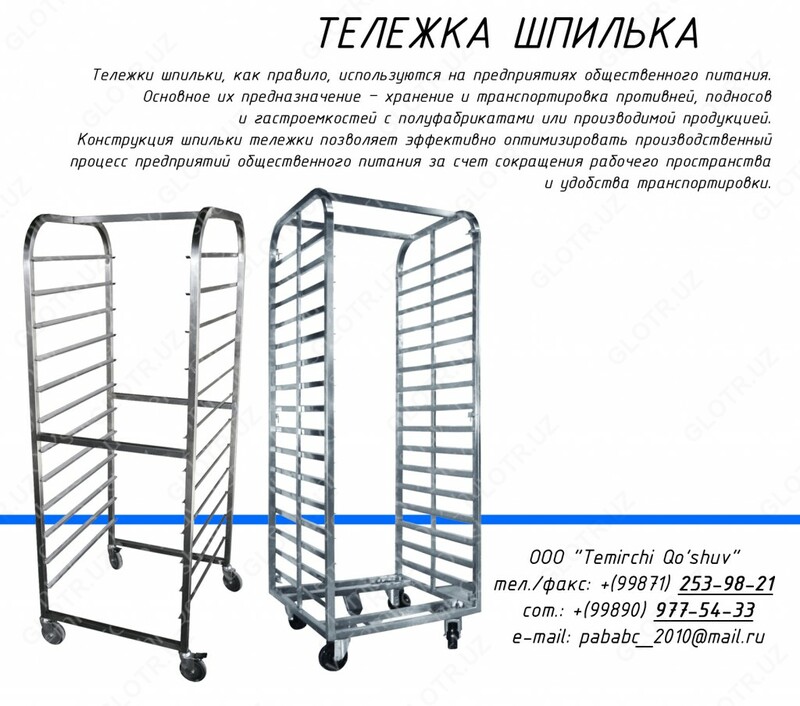 Hairpin trolley Art. 7
