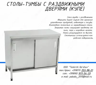 Стол профессиональный мясной