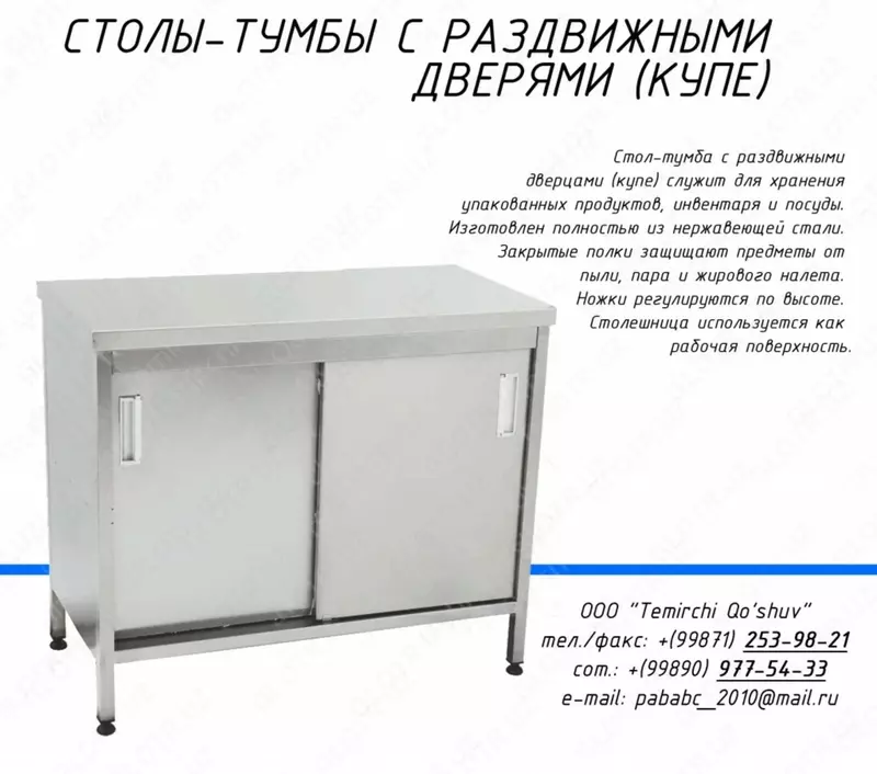 Go&#39;sht stolining professional tarkibi 1.7-modda.