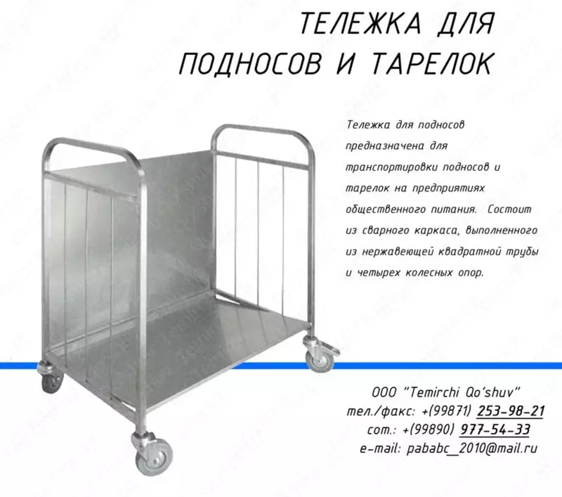 Tovoqlar va plitalar uchun arava, oshxona uchun aravacha