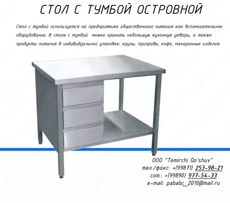 Стол производственный с боковыми ящиками