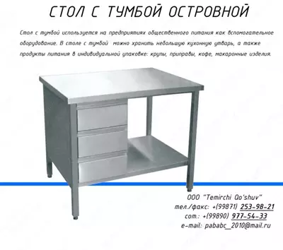 Yon tomonlar bilan ishlaydigan stol - 2 000 000 so'm / donadan