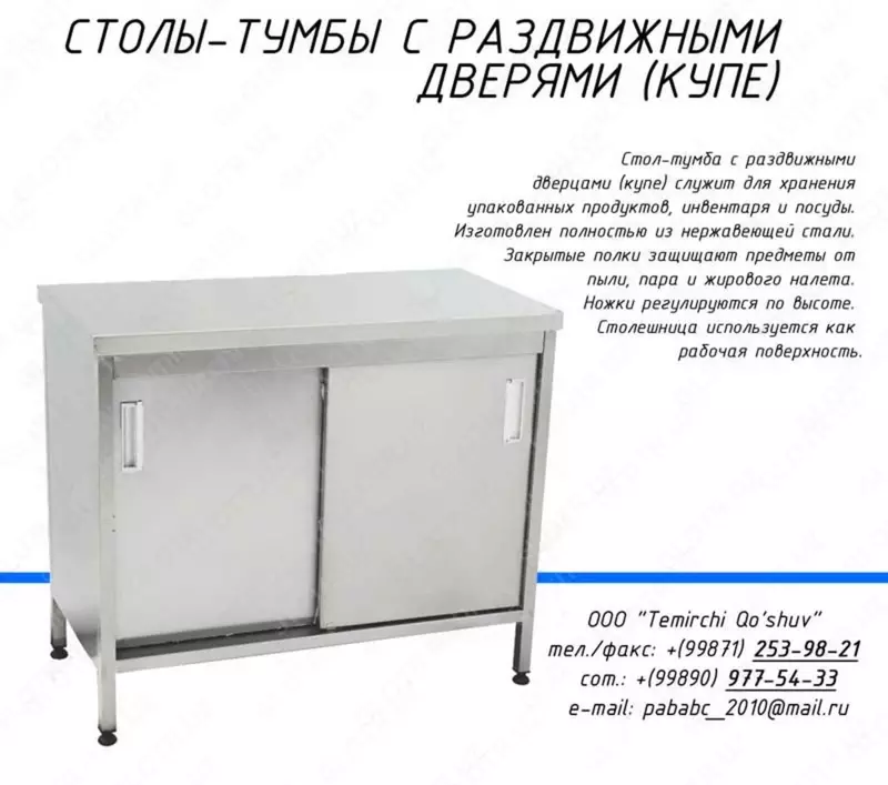 Стол купе тумба