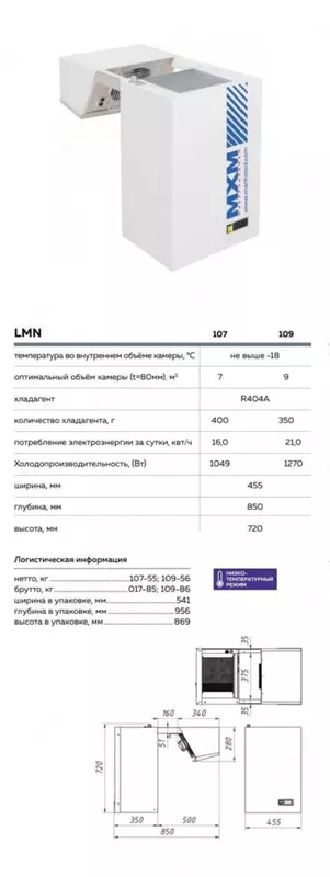 Sovutgich monoblok LMN107