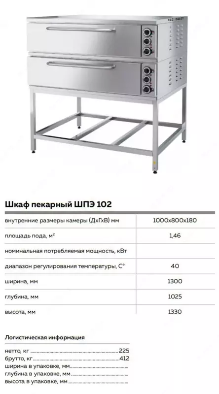 Pishirish shkafi ShPE 102