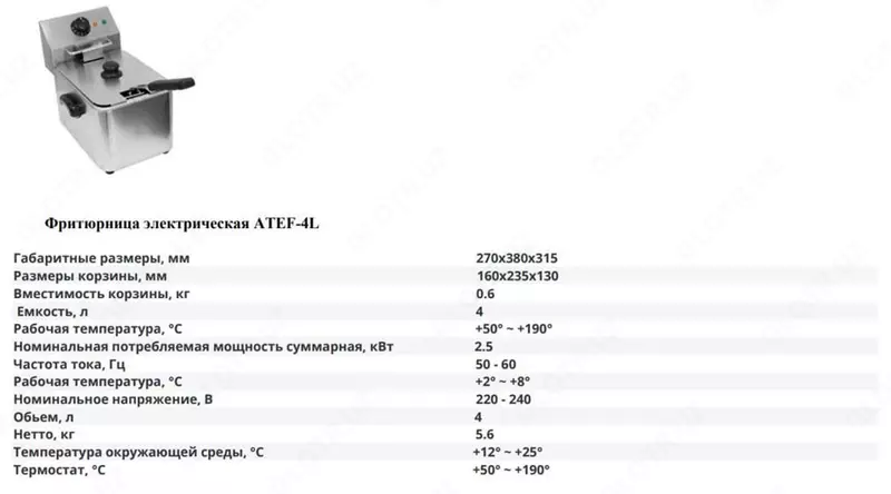 ATEF-4L elektr fritöz