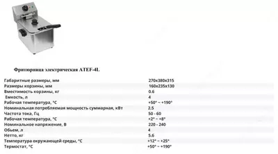 ATEF-4L elektr fritöz