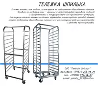 Trolleyli soch turmagi - 2 500 000 so'm