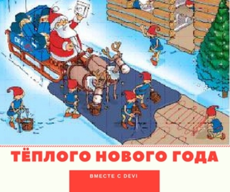 C наступающим Новым Годом!