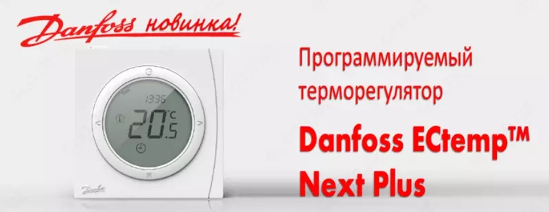 Теплорегулятор ECtemp™ Next Plus - от {0} сум