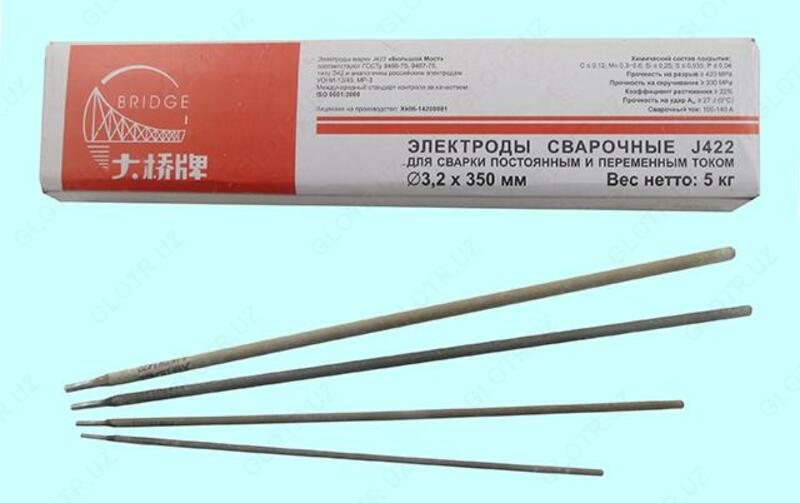 Электроды МР3 - по запросу