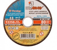 Диски отрезные 125 луга - по запросу