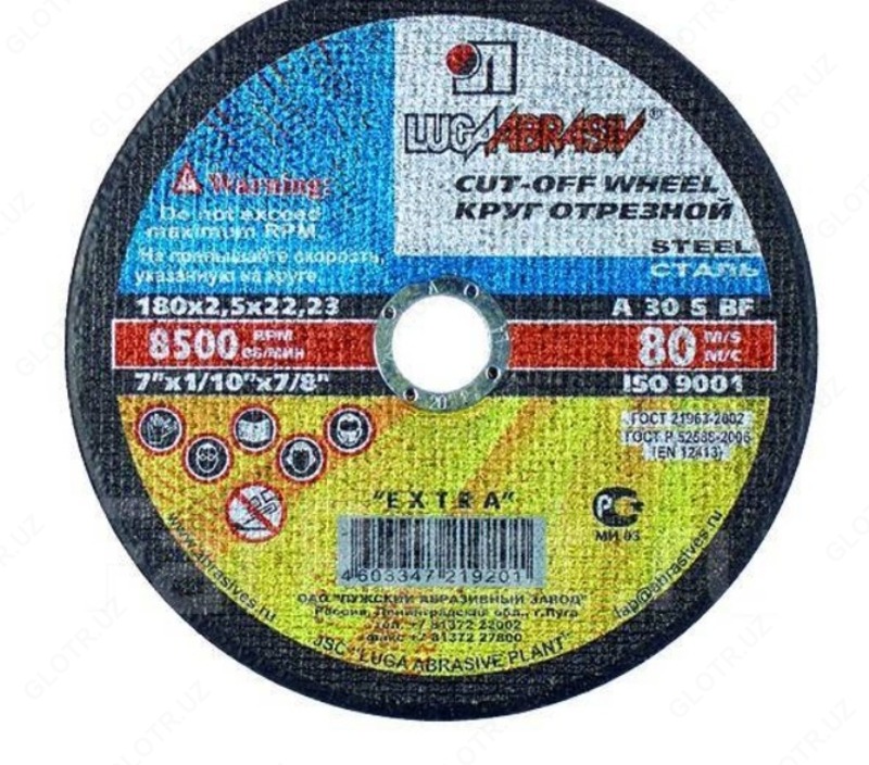 Отрезные диски 230 луга - по запросу