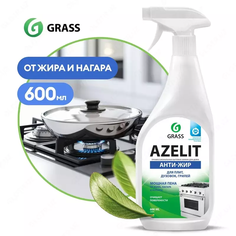 "Azelit" Чистящее средство анти-жир. Тригер 600 мл x 8