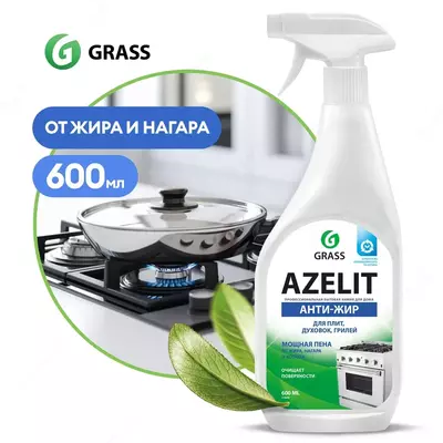 "Azelit" Чистящее средство анти-жир. Тригер 600 мл x 8 - Цена по запросу