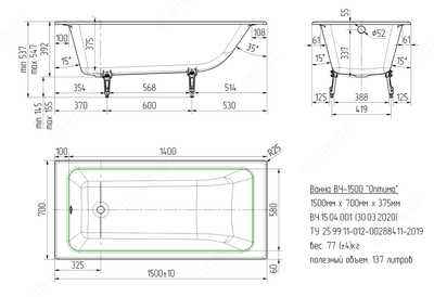 от 3 360 000 сум / шт. Ванна "Оптима" 150 * 70