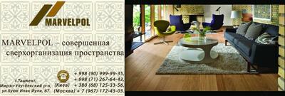 Укладка паркета - 225 000 so'mdan