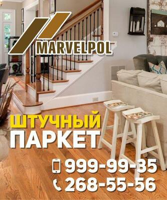 Паркет Софора