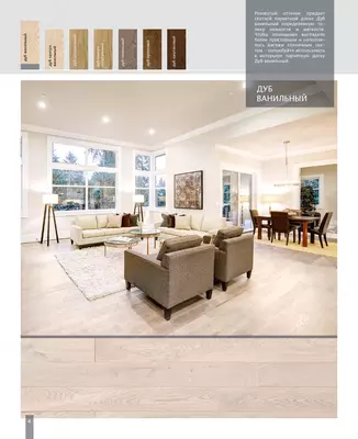 Паркетная доска инженерная из дуба (Дизайнерский массивный паркет из Белоруссии) - от 780 000 сум / кв.м