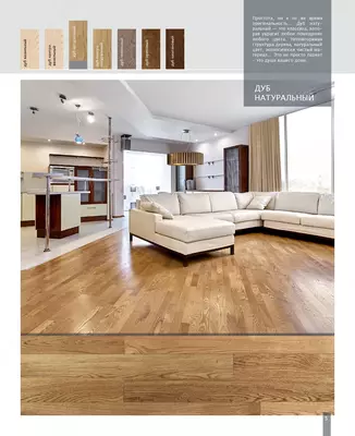 от 780 000 сум / кв.м Паркетная доска инженерная из дуба (Дизайнерский массивный паркет из Белоруссии)