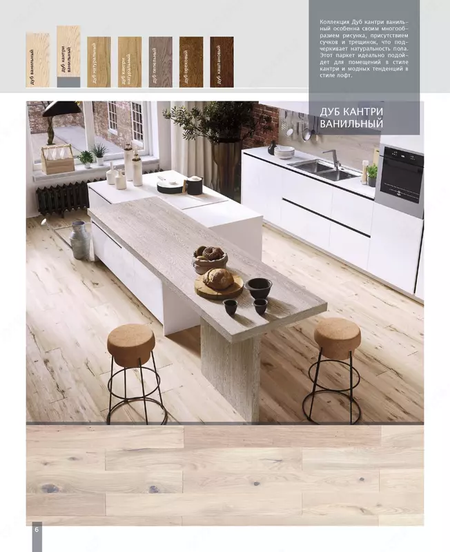 Паркетная доска инженерная из дуба (Дизайнерский массивный паркет из Белоруссии) Оптом и розница