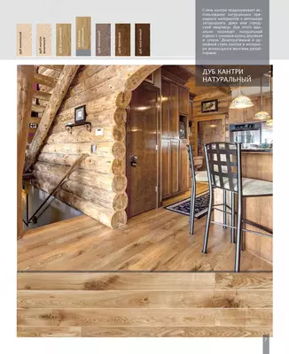 Паркетная доска инженерная из дуба (Дизайнерский массивный паркет из Белоруссии) MARVELPOL