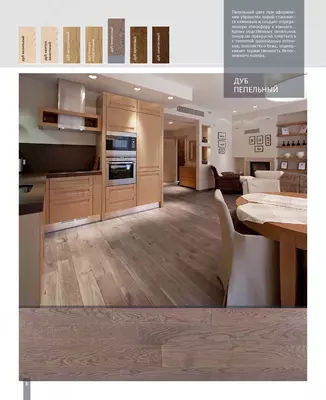 Паркетная доска инженерная из дуба (Дизайнерский массивный паркет из Белоруссии) - MARVELPOL