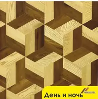 Модульный паркет "День и ночь" - по запросу