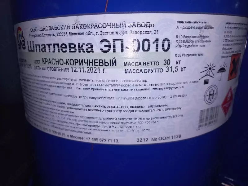 EP-0010 shlakli (qizil-jigarrang) GOST 28379-89