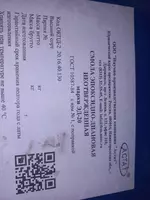 Epoksi qatroni ED-20 GOST 10587-84 - {0} so'mdan