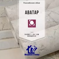  Российские обои коллекции Аватар арт 4172-2 Oboi Market